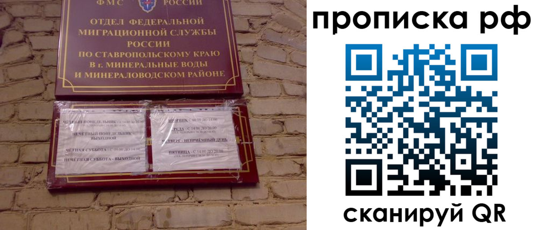 временная регистрация в Ульяновской области