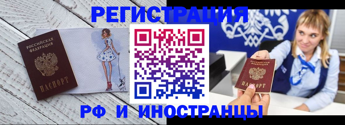 прописка для военкомата в Ульяновской области