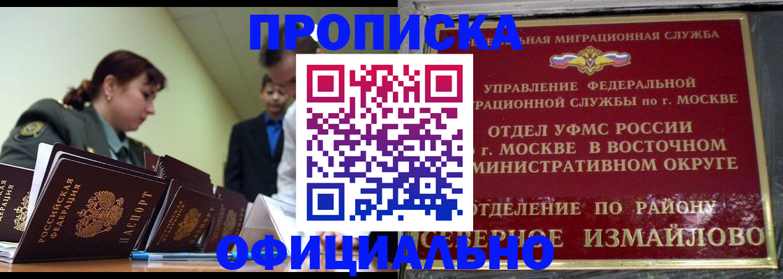 временная регистрация 2025 в Ульяновской области